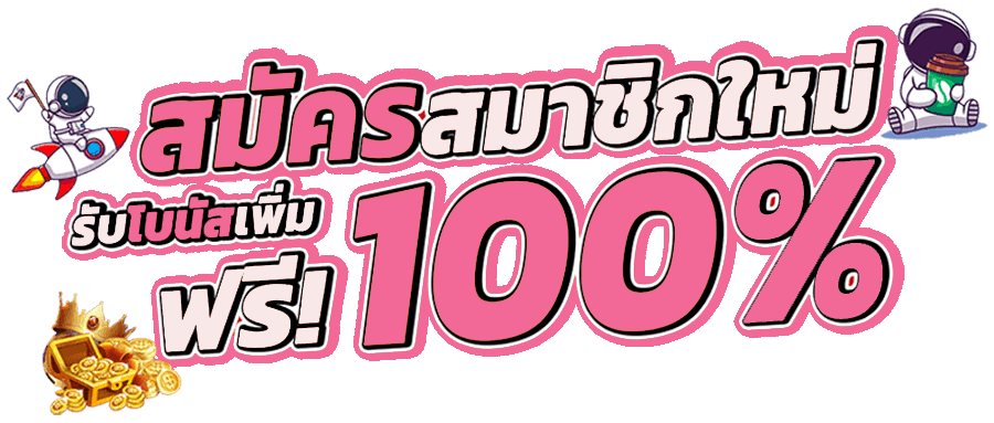 ufazeed  เดิมพันไร้ขีดจำกัด ยกระดับประสบการณ์เกมพนัน